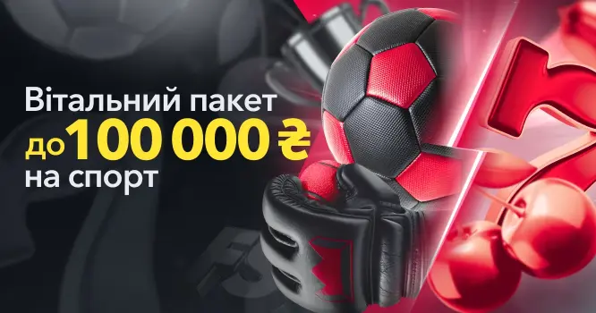 Спортивний бонус