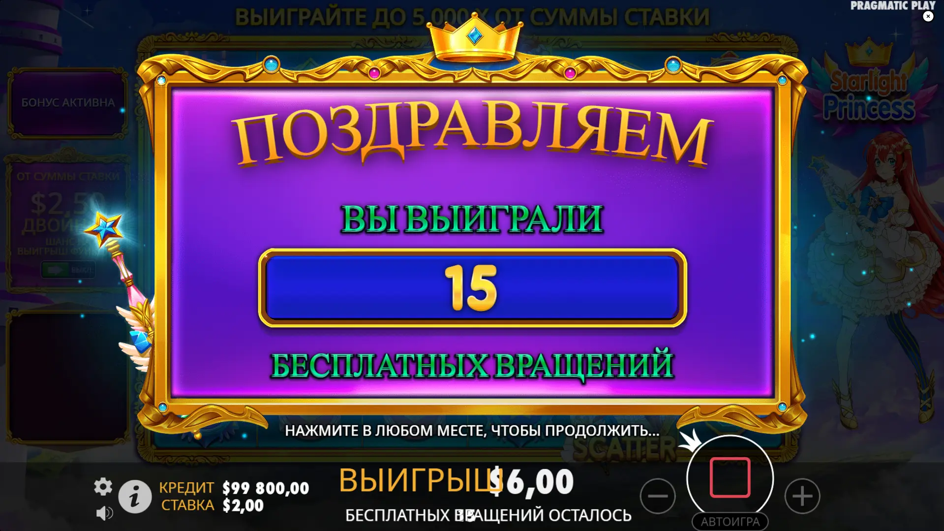 15 Freespins