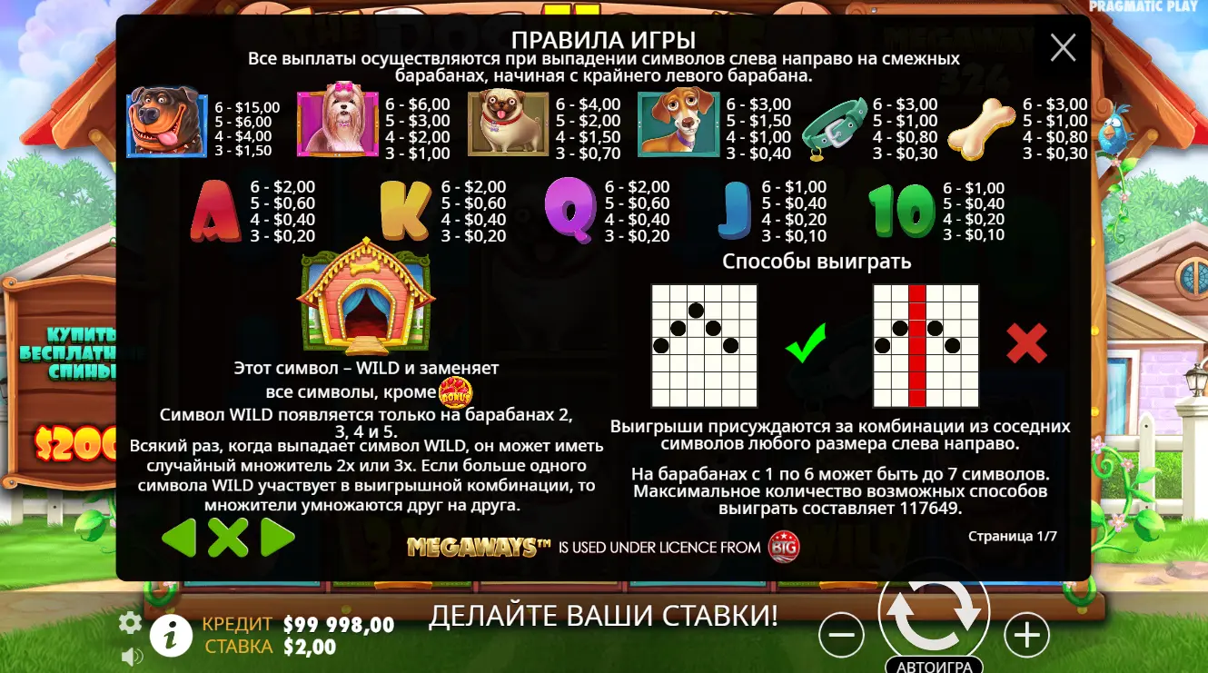 виплати за комбінації